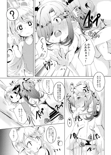 [Shieko] Natsu no Omoide. Fhentai - Page 20