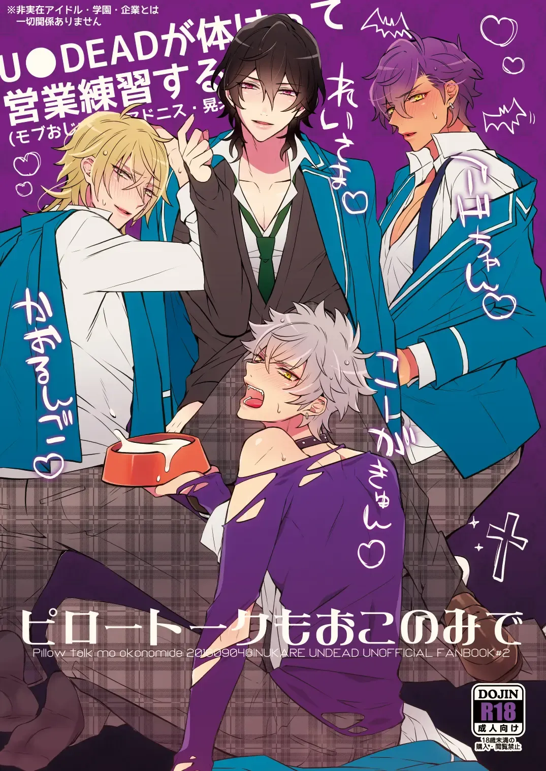 [Inuyashiki] Pillow Talk mo Oko Nomi de Fhentai - Page 1