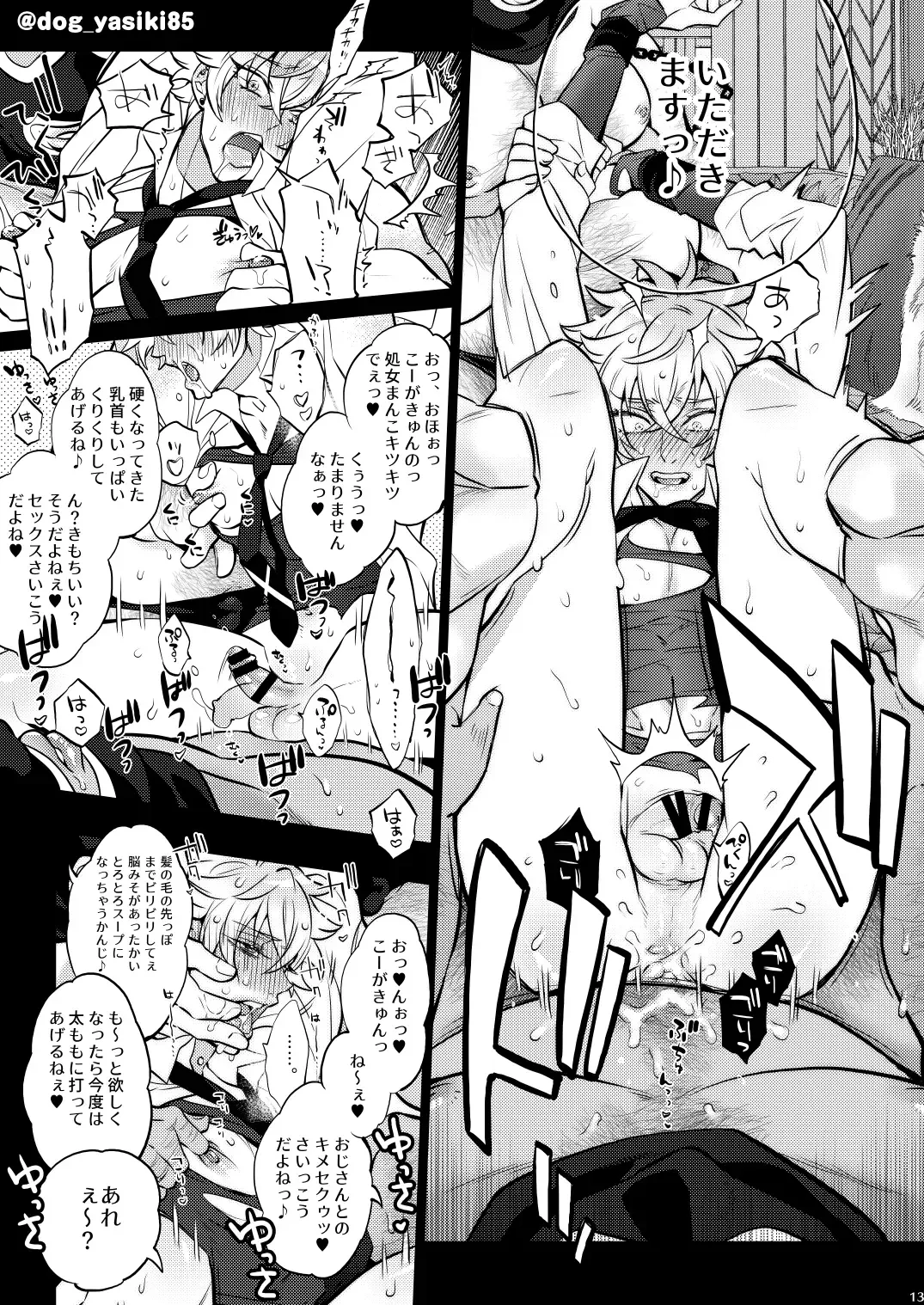 [Inuyashiki] Pillow Talk mo Oko Nomi de Fhentai - Page 11