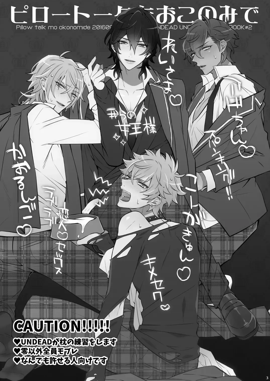 [Inuyashiki] Pillow Talk mo Oko Nomi de Fhentai - Page 2