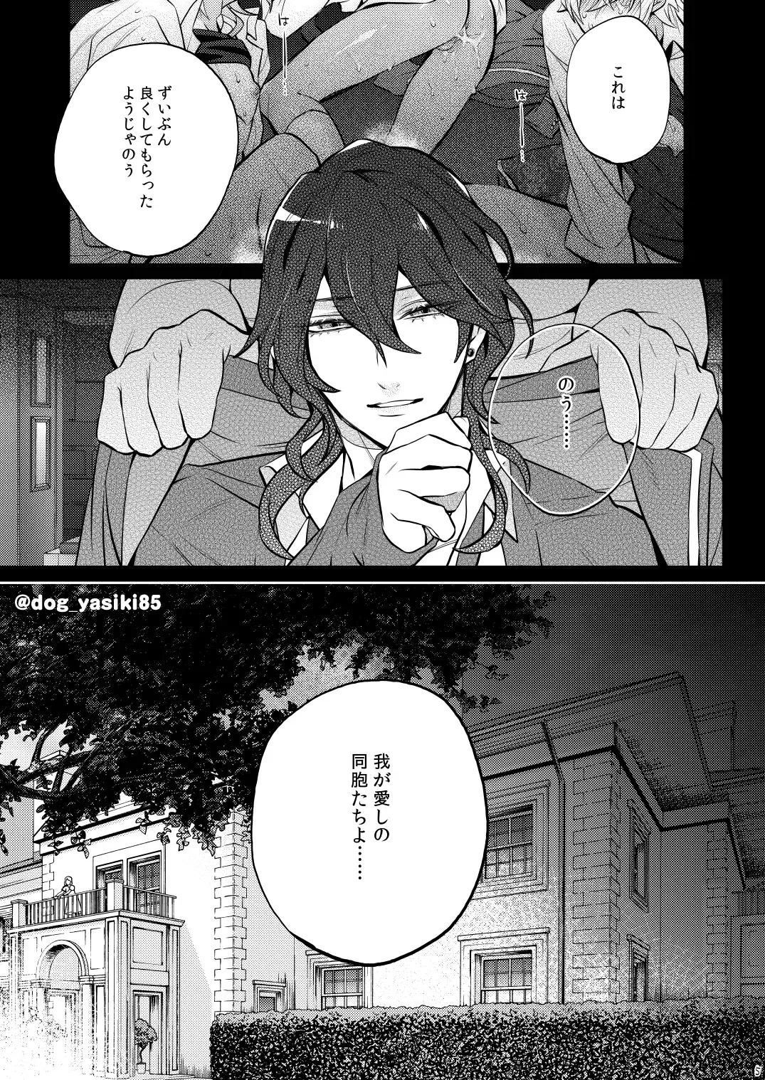 [Inuyashiki] Pillow Talk mo Oko Nomi de Fhentai - Page 3