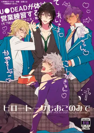 Read [Inuyashiki] Pillow Talk mo Oko Nomi de - Fhentai