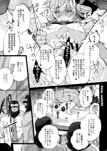 [Inuyashiki] Pillow Talk mo Oko Nomi de Fhentai - Page 17