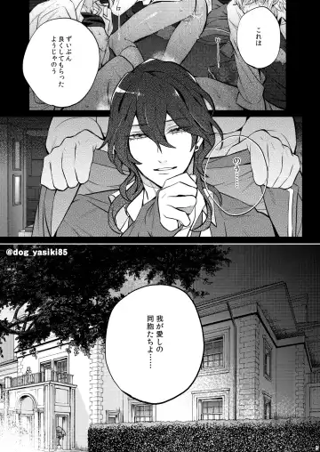 [Inuyashiki] Pillow Talk mo Oko Nomi de Fhentai - Page 3