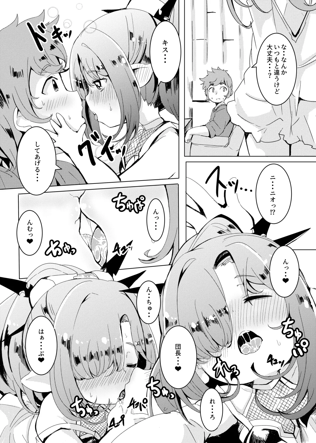 [Shieko] Kokoro Connection. Fhentai - Page 11