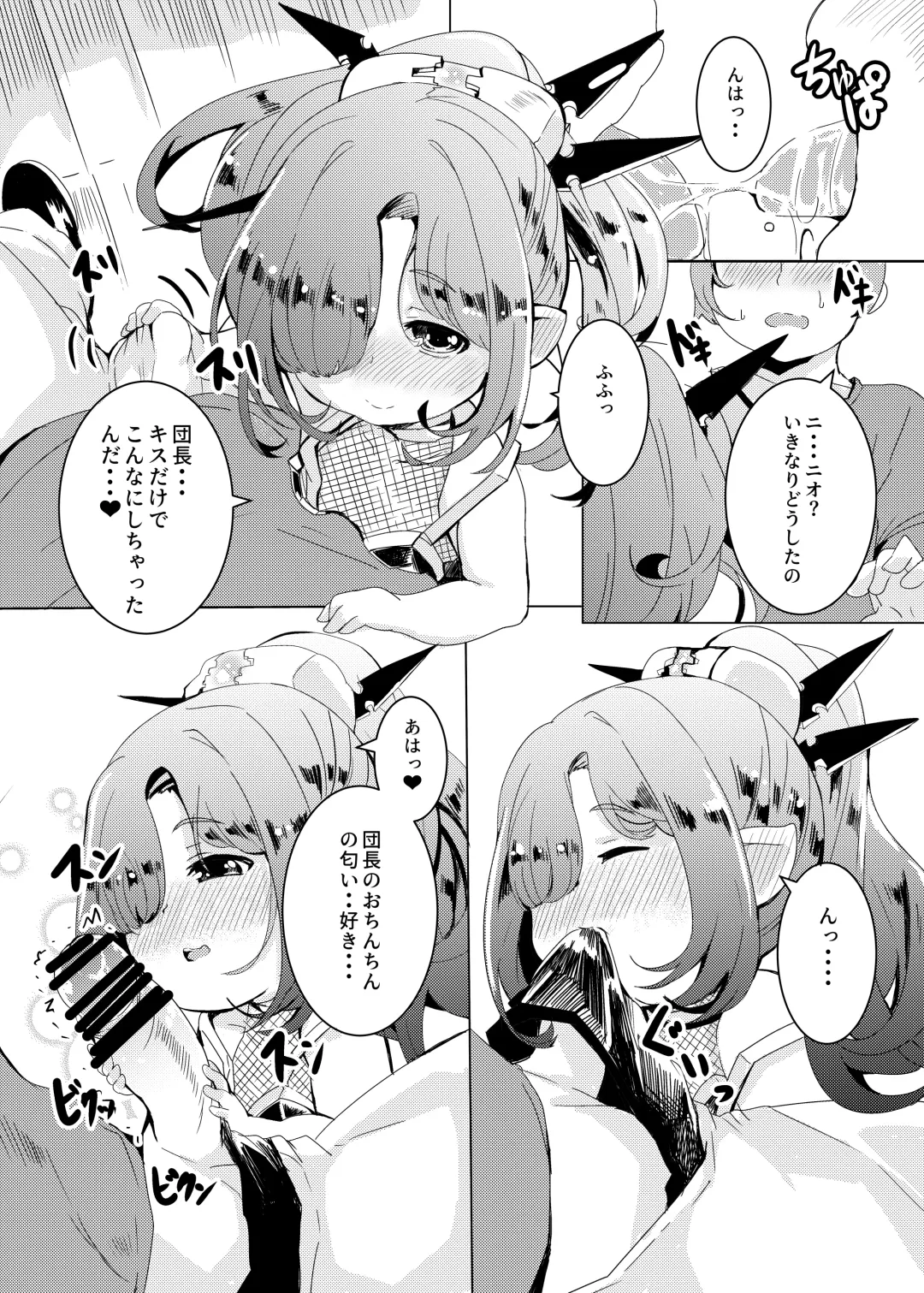 [Shieko] Kokoro Connection. Fhentai - Page 12