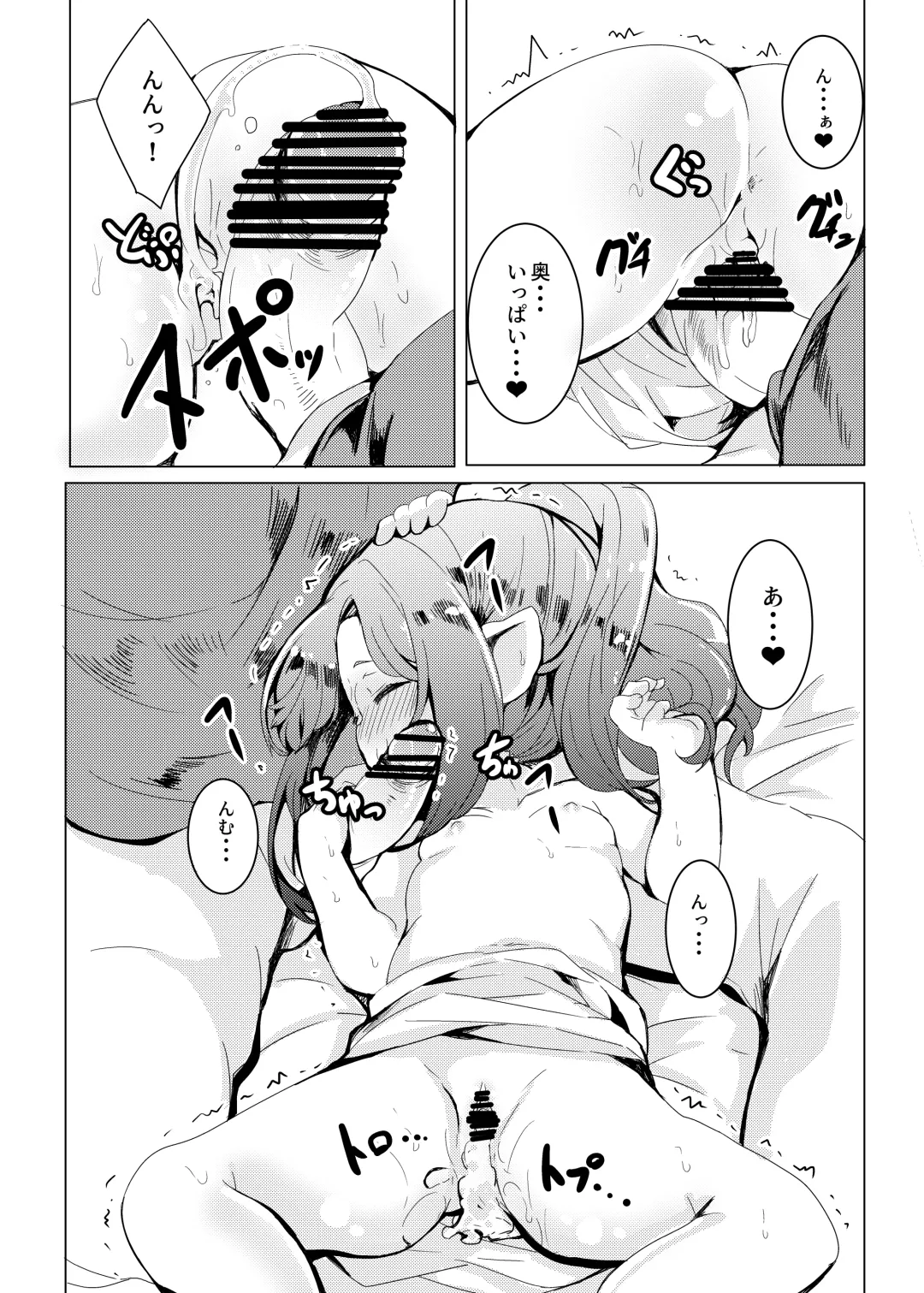 [Shieko] Kokoro Connection. Fhentai - Page 23