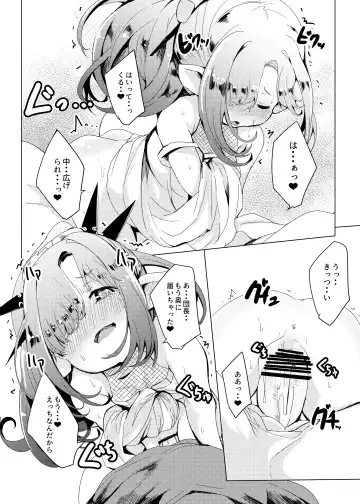 [Shieko] Kokoro Connection. Fhentai - Page 16