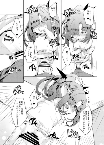 [Shieko] Kokoro Connection. Fhentai - Page 17