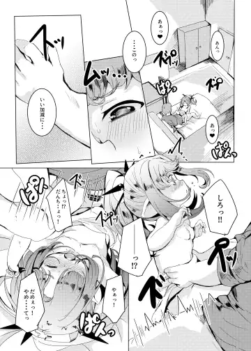 [Shieko] Kokoro Connection. Fhentai - Page 18