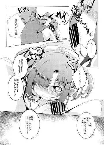 [Shieko] Kokoro Connection. Fhentai - Page 24