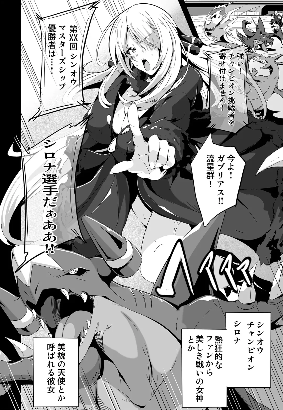 [Kakakaka] CynOhia-san wa Nanka Kou... Totemo Zannen de Ecchi Desu Fhentai - Page 4