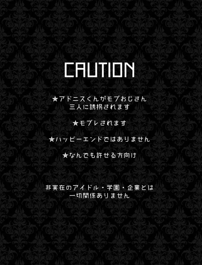 [Inuyashiki] Otogari Adonis Gekini AV Fhentai - Page 2