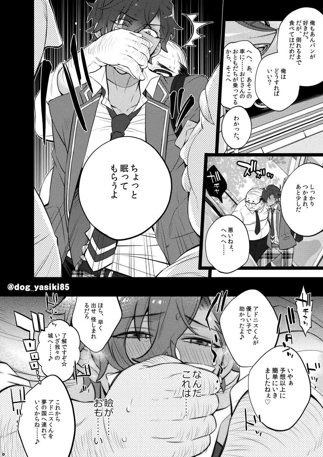 [Inuyashiki] Otogari Adonis Gekini AV Fhentai - Page 4