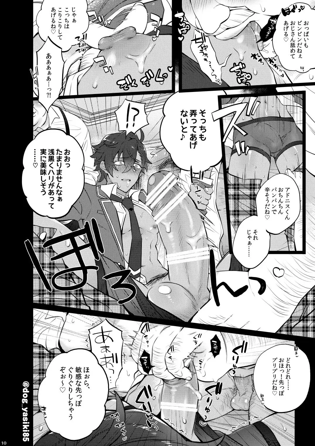 [Inuyashiki] Otogari Adonis Gekini AV Fhentai - Page 8