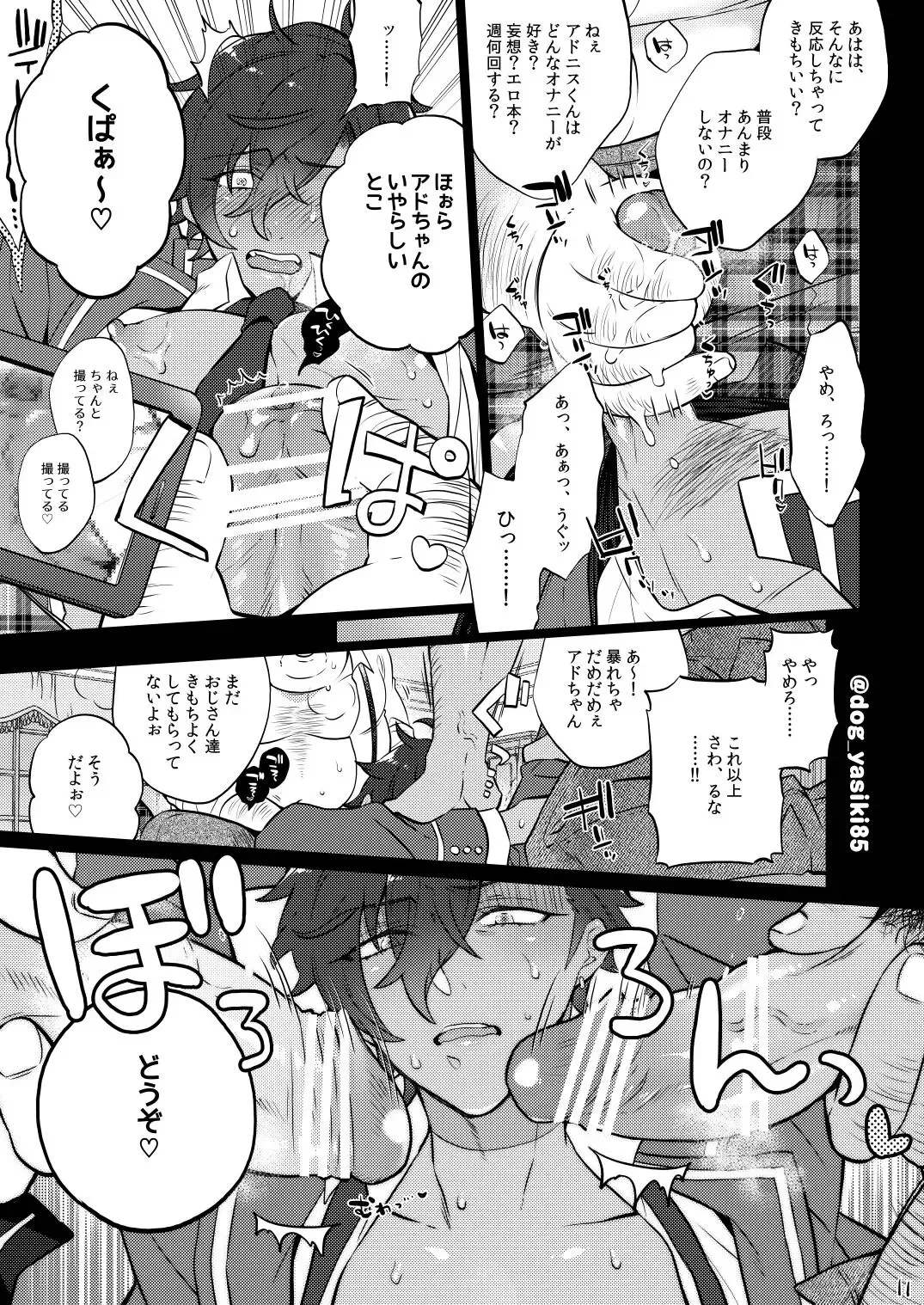 [Inuyashiki] Otogari Adonis Gekini AV Fhentai - Page 9