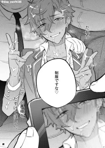 [Inuyashiki] Otogari Adonis Gekini AV Fhentai - Page 19