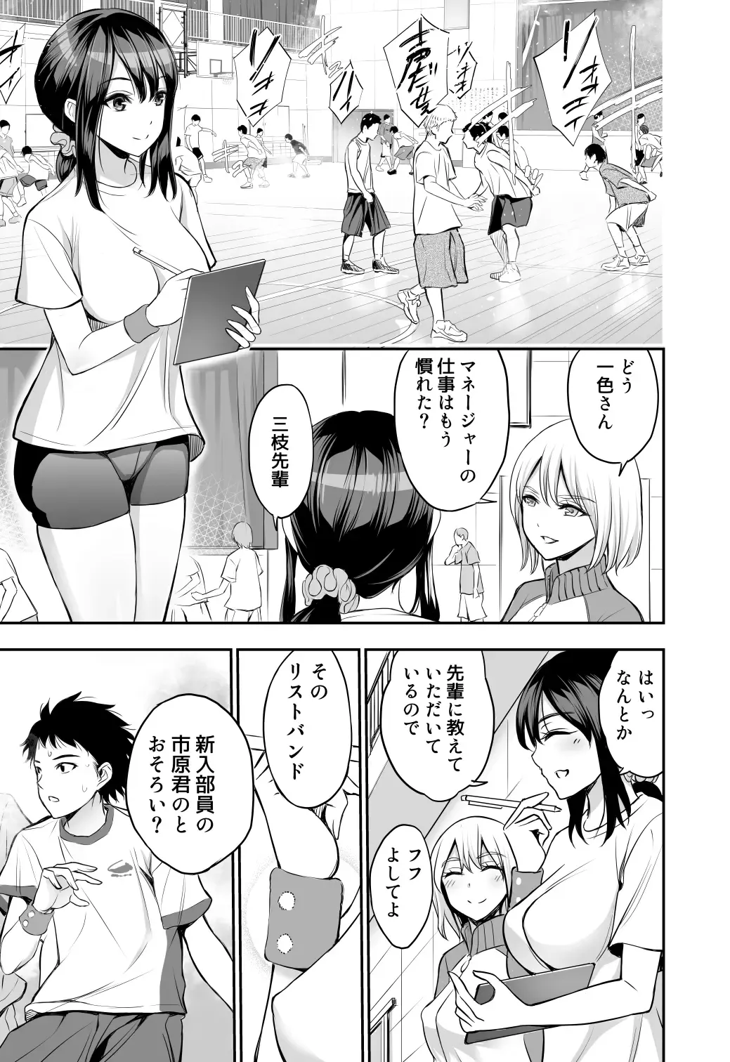 [Yuuki Ringo] Futari no Yakusoku Fhentai - Page 2