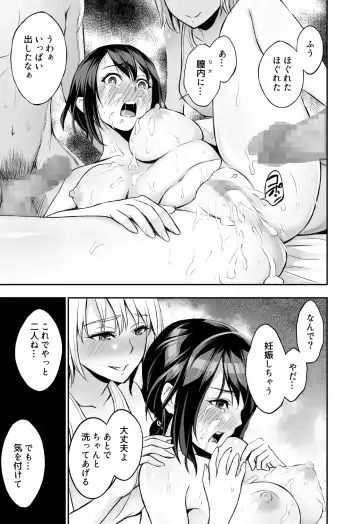 [Yuuki Ringo] Futari no Yakusoku Fhentai - Page 22