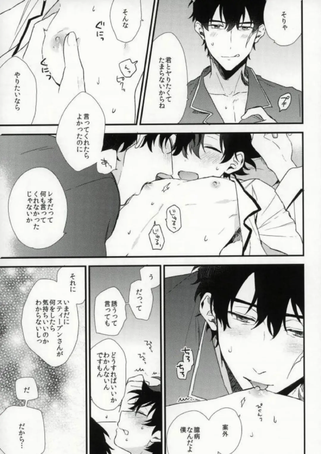 [Itonoco] Darling Fhentai - Page 12