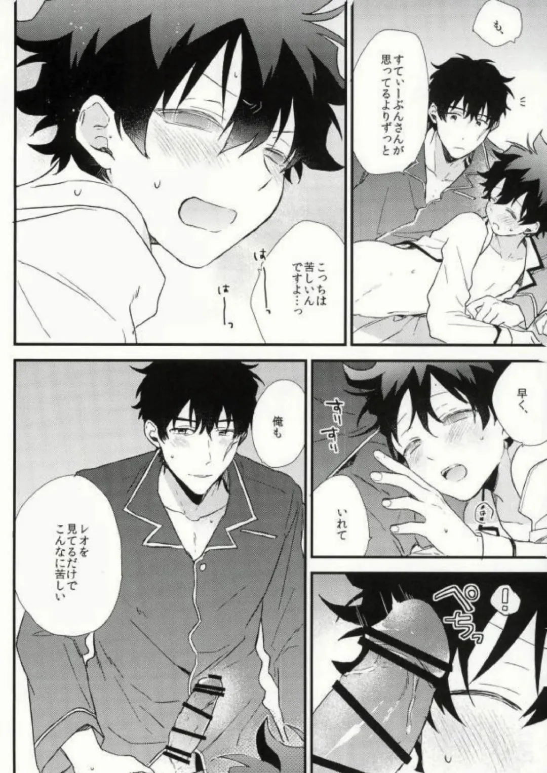 [Itonoco] Darling Fhentai - Page 17