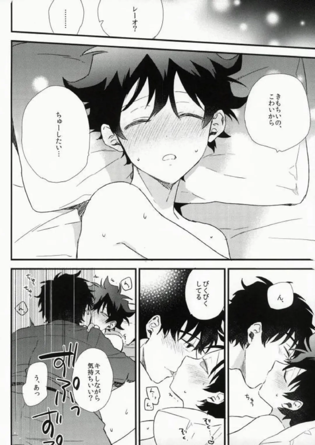 [Itonoco] Darling Fhentai - Page 23