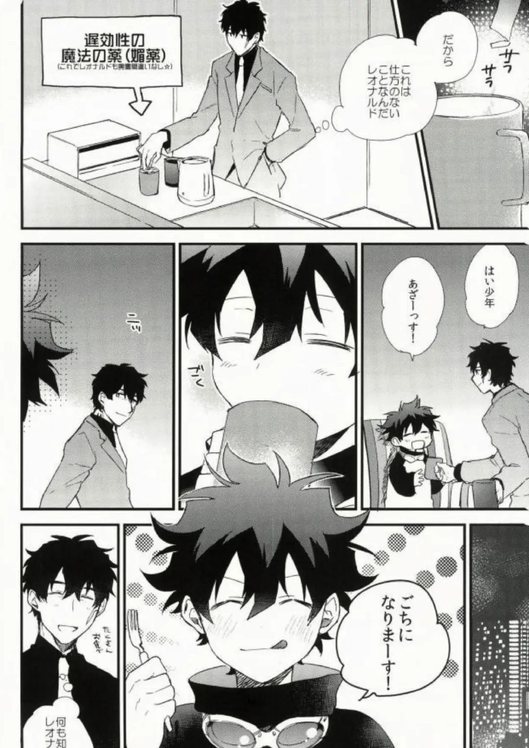 [Itonoco] Darling Fhentai - Page 3