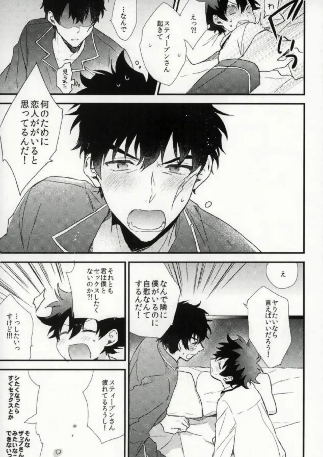 [Itonoco] Darling Fhentai - Page 6