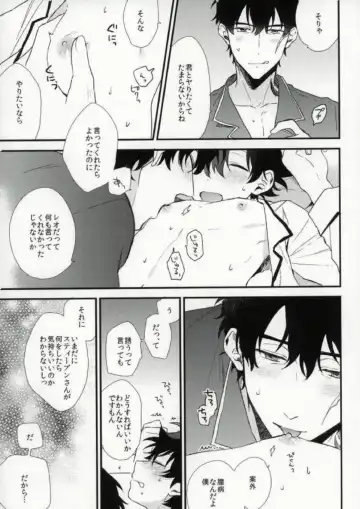 [Itonoco] Darling Fhentai - Page 12