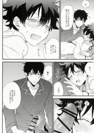 [Itonoco] Darling Fhentai - Page 17