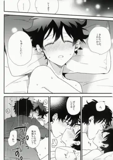 [Itonoco] Darling Fhentai - Page 23