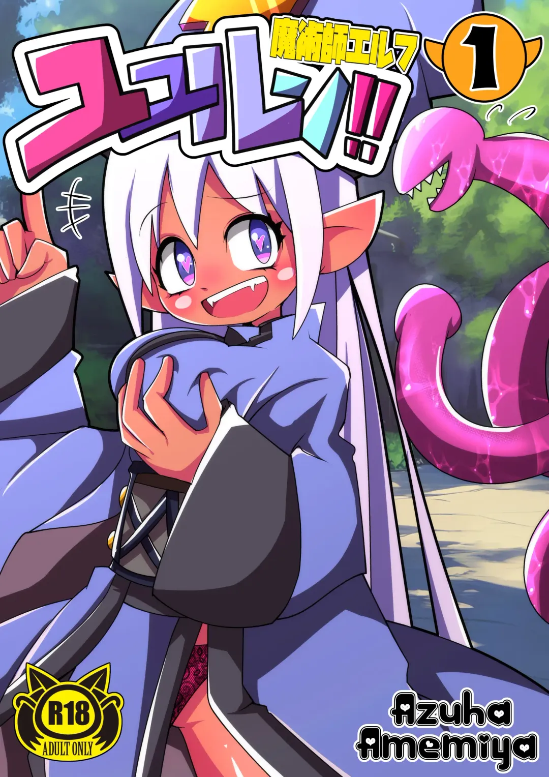 Majutsushi Elf Yuyurun!! 1 Fhentai - Page 1