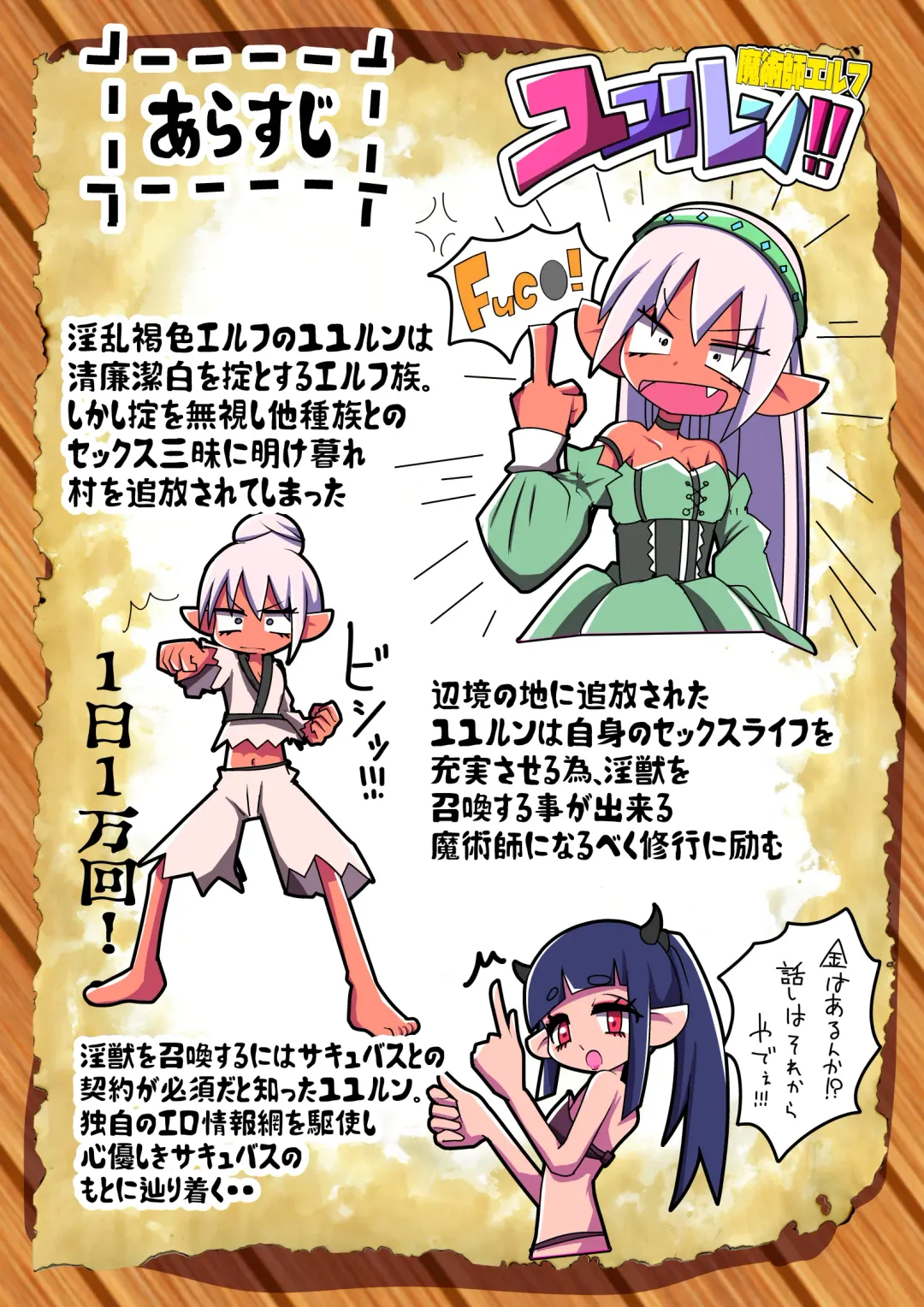 Majutsushi Elf Yuyurun!! 1 Fhentai - Page 2