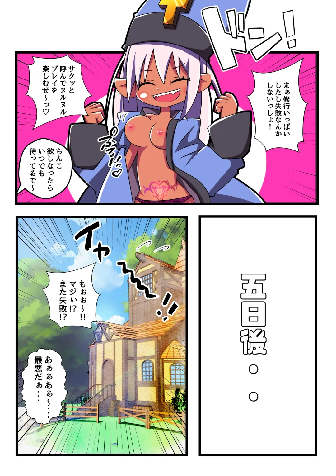 Majutsushi Elf Yuyurun!! 1 Fhentai - Page 5
