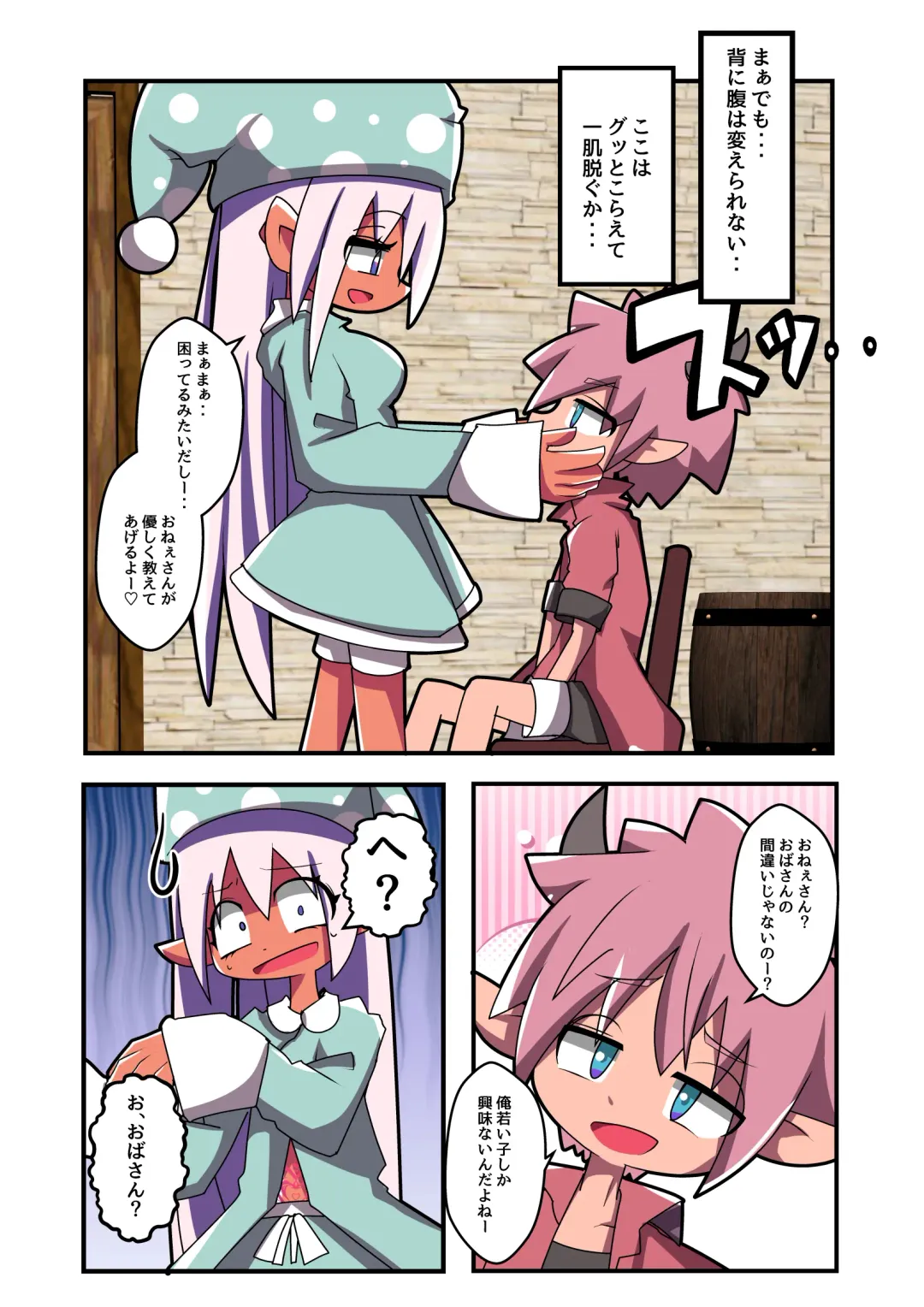 Majutsushi Elf Yuyurun!! 3 Fhentai - Page 4