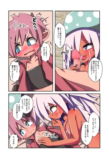 Majutsushi Elf Yuyurun!! 3 Fhentai - Page 15