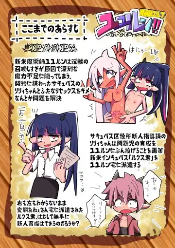 Majutsushi Elf Yuyurun!! 3 Fhentai - Page 2