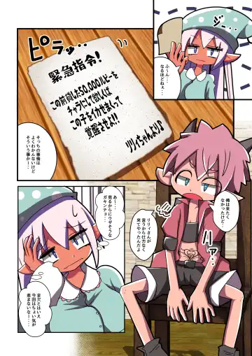 Majutsushi Elf Yuyurun!! 3 Fhentai - Page 3