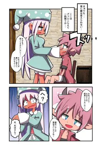 Majutsushi Elf Yuyurun!! 3 Fhentai - Page 4
