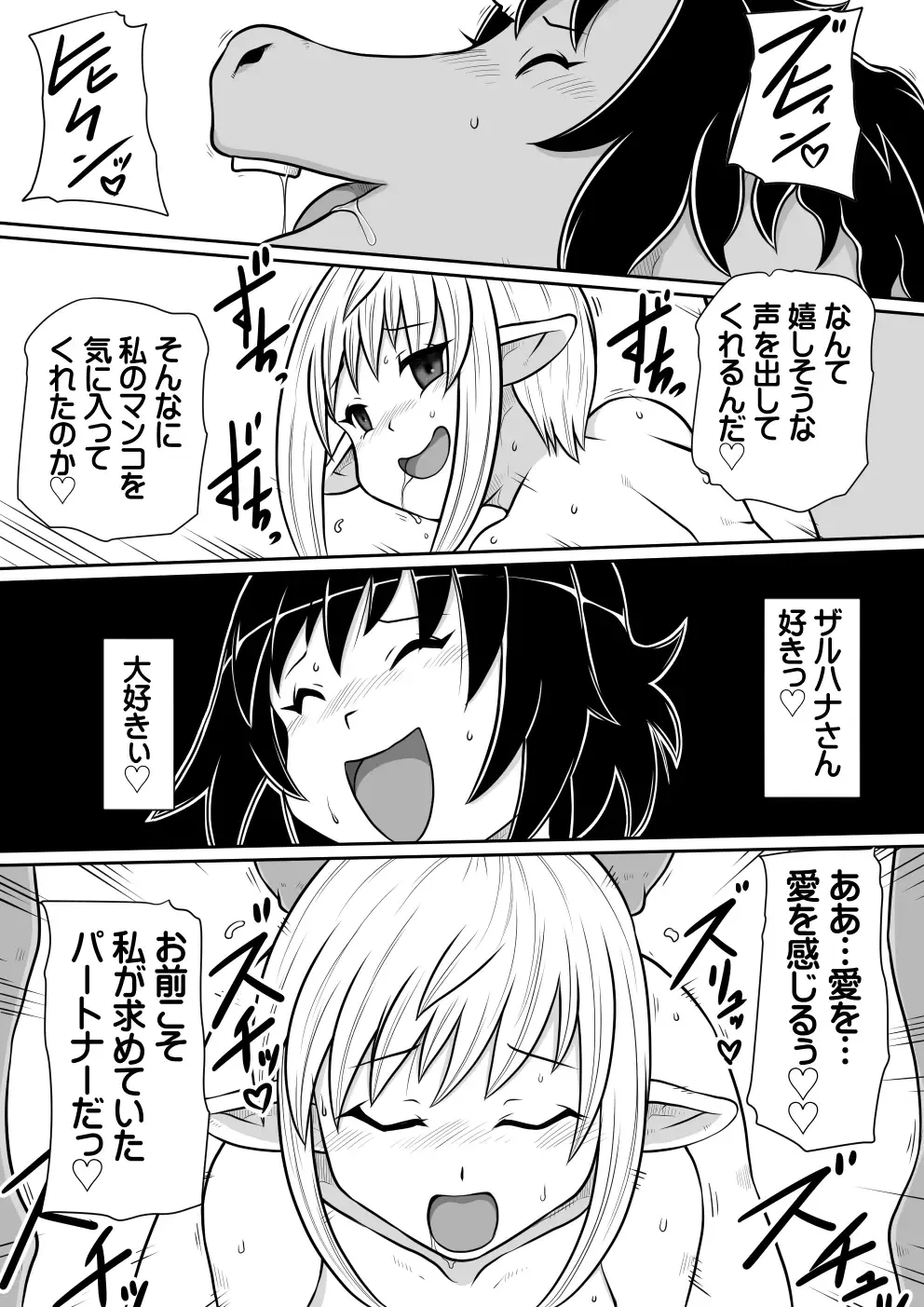 Tensei shitara Futanari Uma ni Narimashita Kouhen Fhentai - Page 36