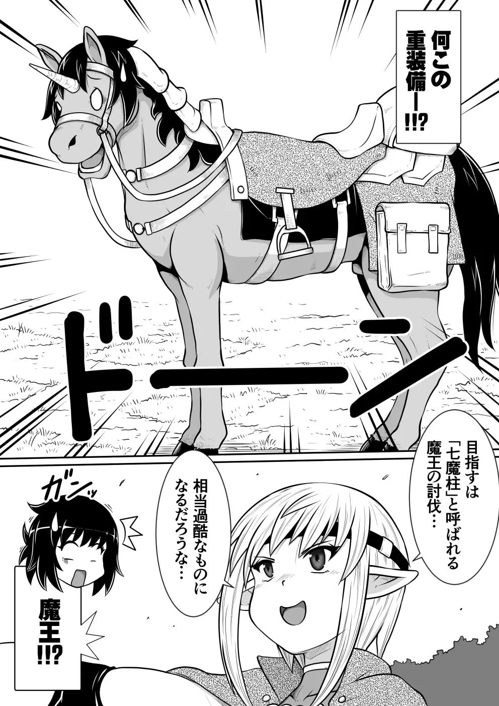 Tensei shitara Futanari Uma ni Narimashita Kouhen Fhentai - Page 42