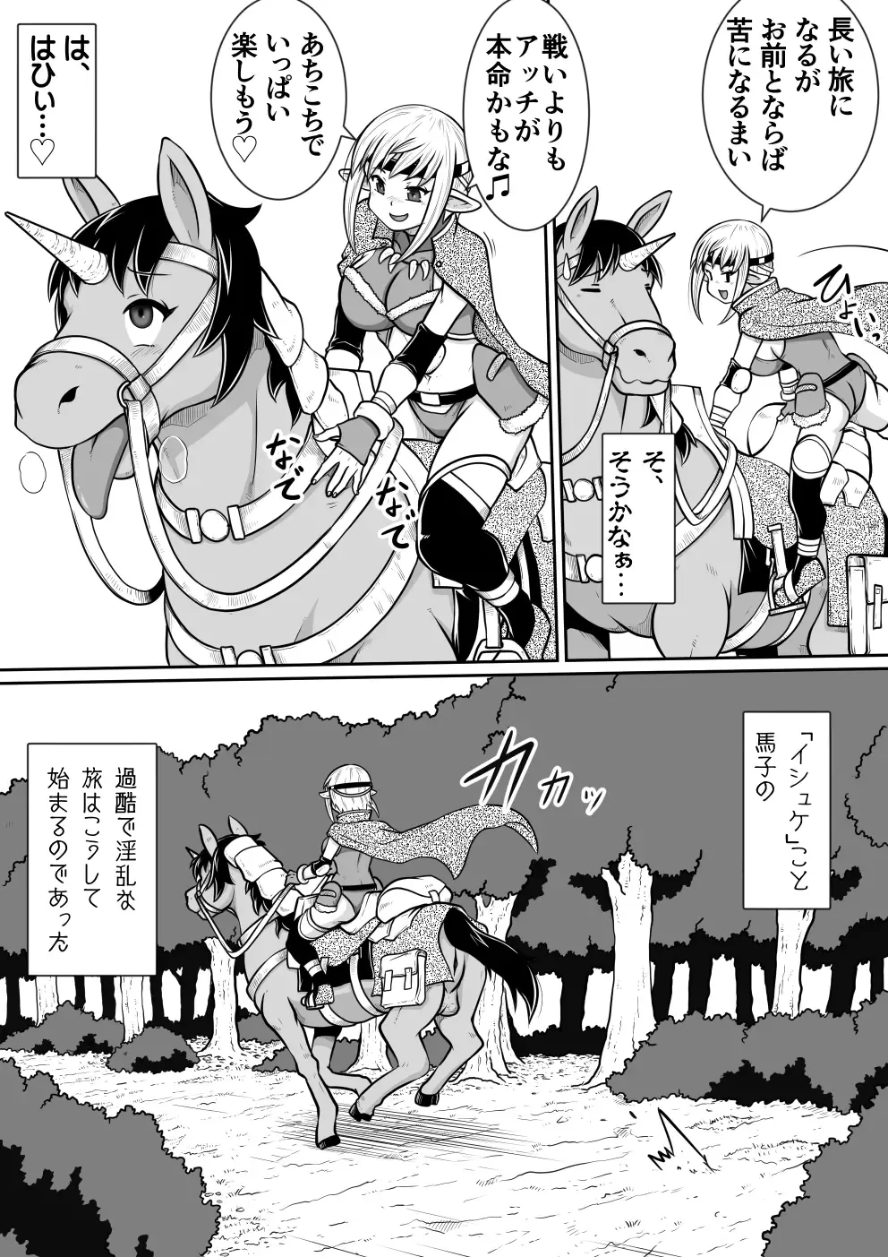 Tensei shitara Futanari Uma ni Narimashita Kouhen Fhentai - Page 43