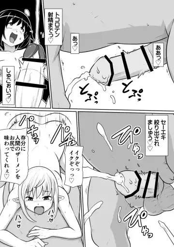 Tensei shitara Futanari Uma ni Narimashita Kouhen Fhentai - Page 24