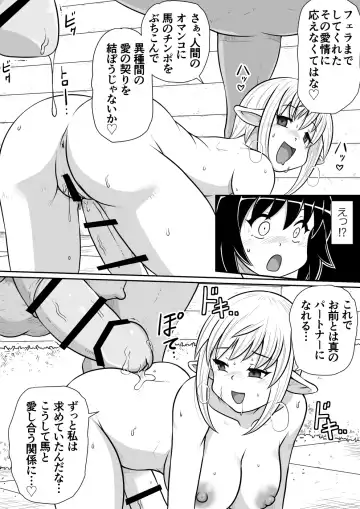 Tensei shitara Futanari Uma ni Narimashita Kouhen Fhentai - Page 31