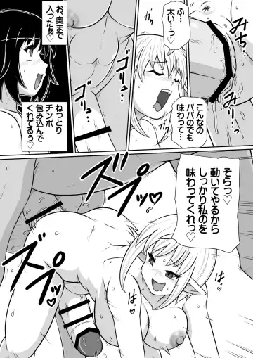 Tensei shitara Futanari Uma ni Narimashita Kouhen Fhentai - Page 33