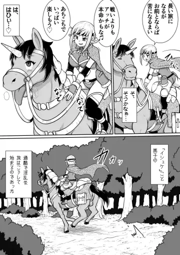 Tensei shitara Futanari Uma ni Narimashita Kouhen Fhentai - Page 43