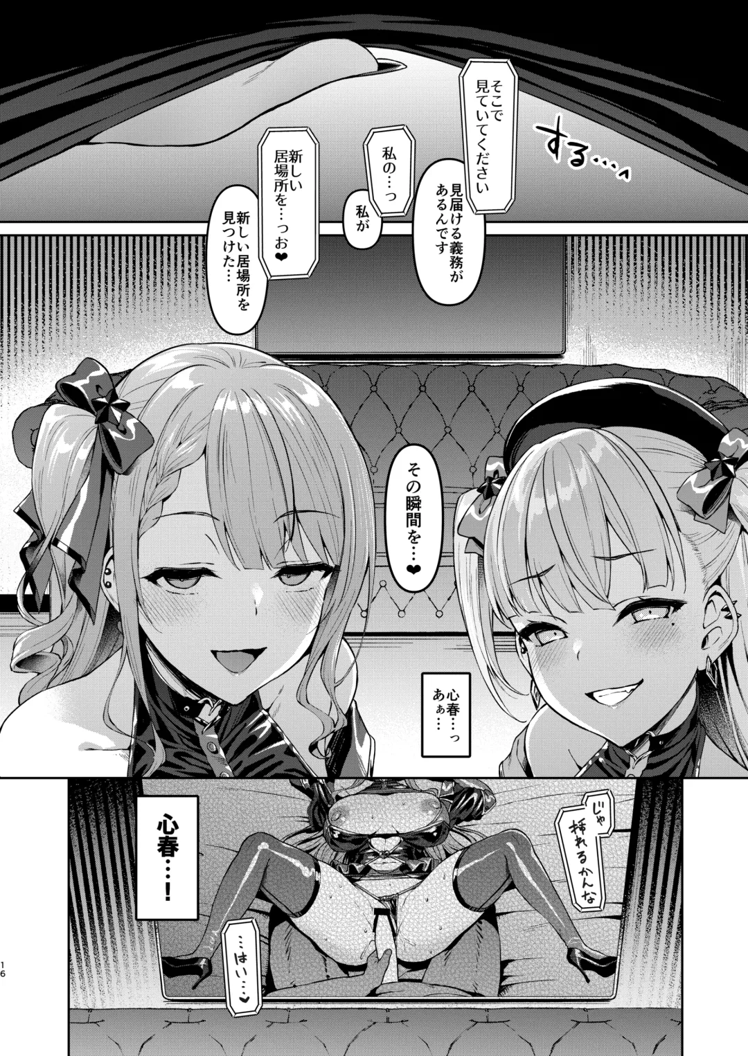 [Satou Kuuki] Kegareboshi Kuro Fhentai - Page 15