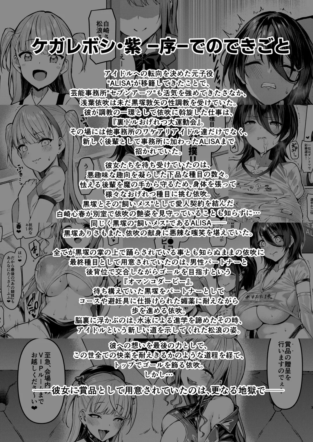 [Satou Kuuki] Kegareboshi Kuro Fhentai - Page 2