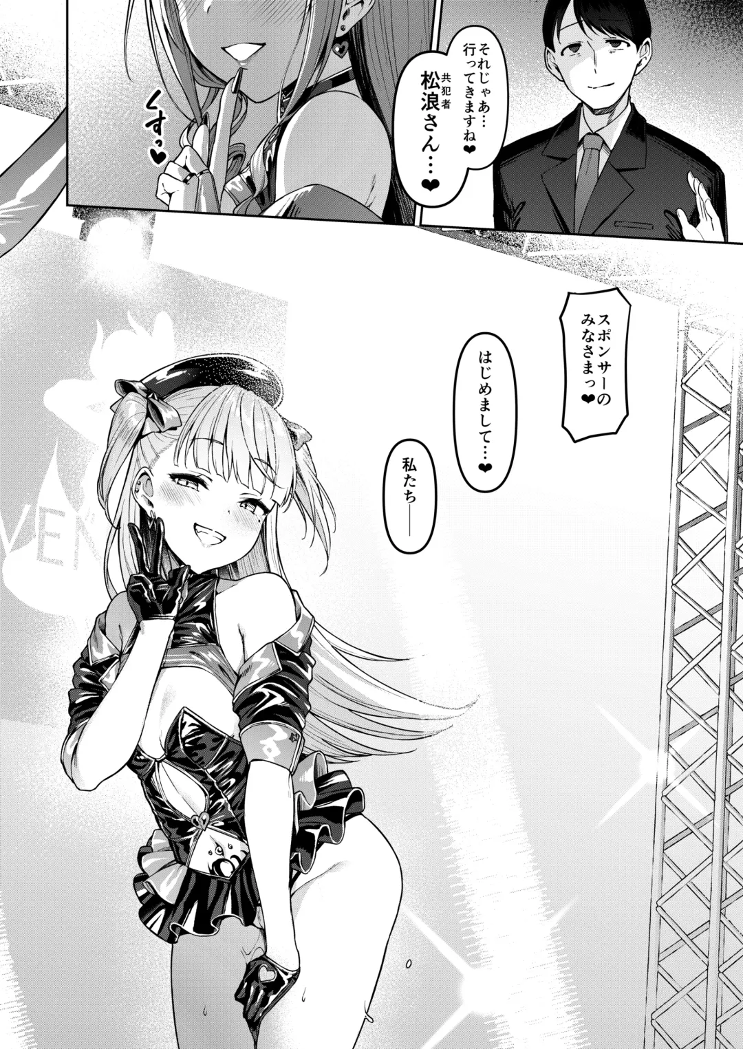 [Satou Kuuki] Kegareboshi Kuro Fhentai - Page 40