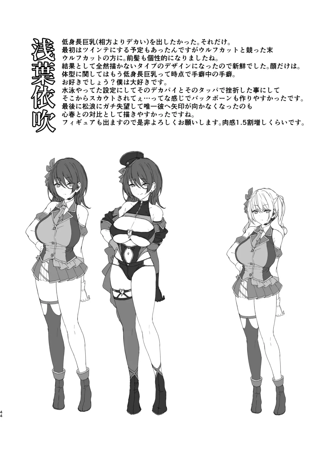 [Satou Kuuki] Kegareboshi Kuro Fhentai - Page 44